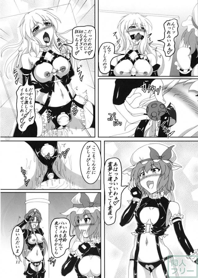 媚薬漬ボンデジ調教 <> 010