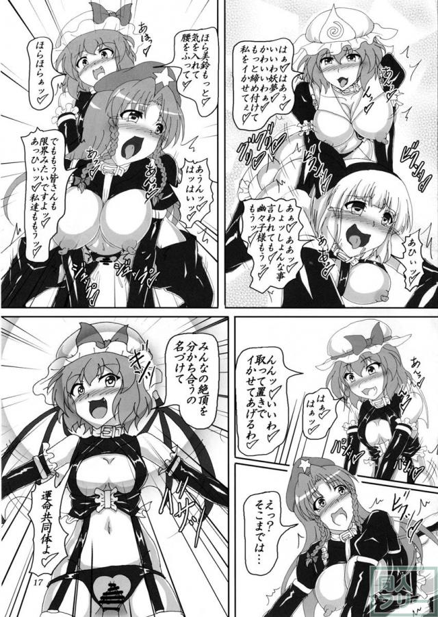 媚薬漬ボンデジ調教 <> 016