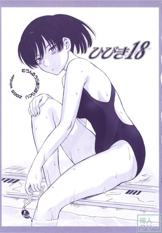 はるか18 All Inclusive!! <> 028
