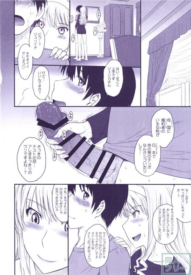 はるか18 All Inclusive!! <> 065