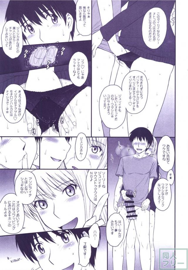 はるか18 All Inclusive!! <> 066