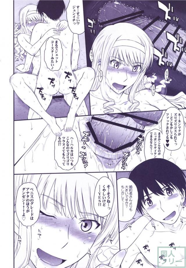 はるか18 All Inclusive!! <> 073