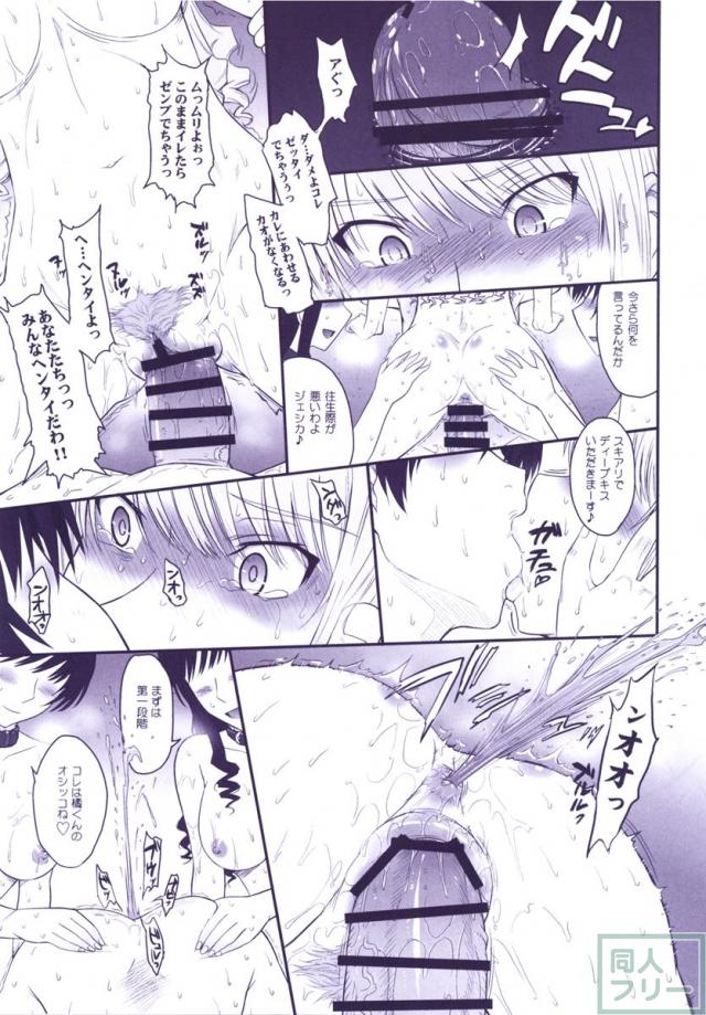 はるか18 All Inclusive!! <> 088