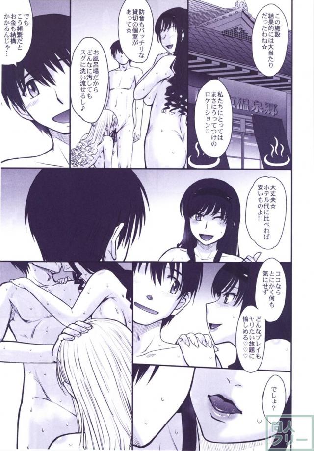 はるか18 All Inclusive!! <> 106