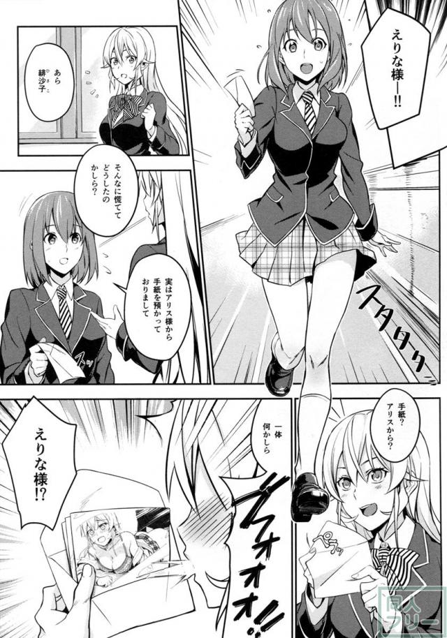 シークレットレシピ 2品目 <> 003