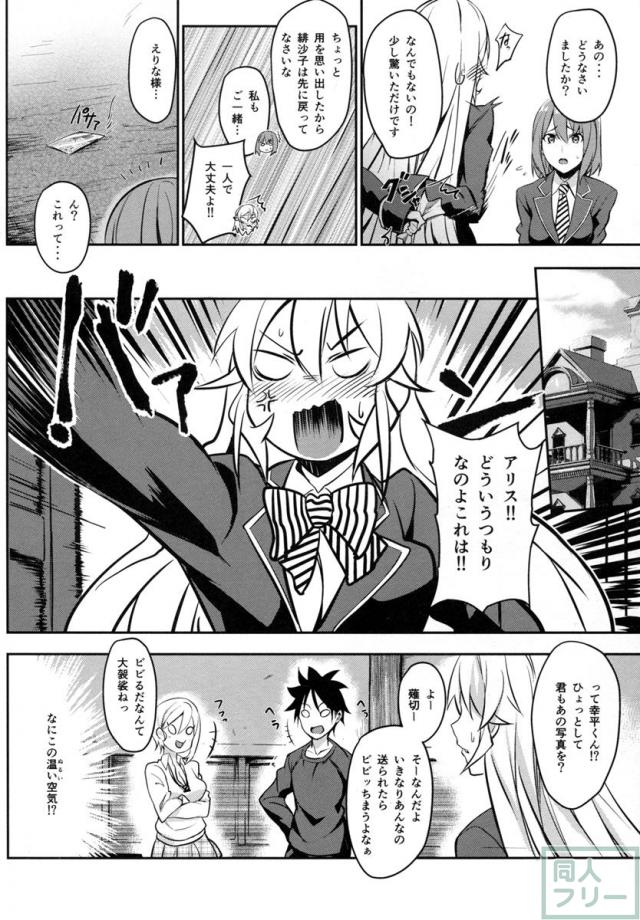 シークレットレシピ 2品目 <> 004