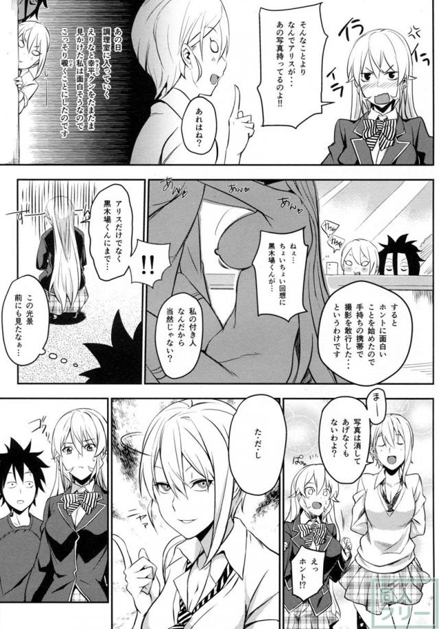 シークレットレシピ 2品目 <> 005