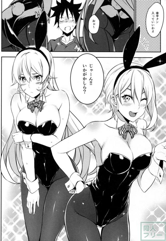 シークレットレシピ 2品目 <> 006