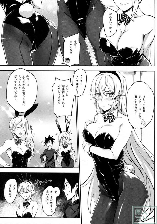シークレットレシピ 2品目 <> 007