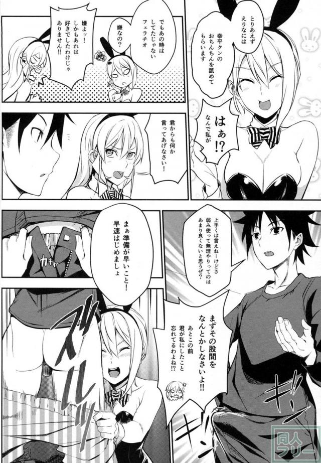 シークレットレシピ 2品目 <> 008