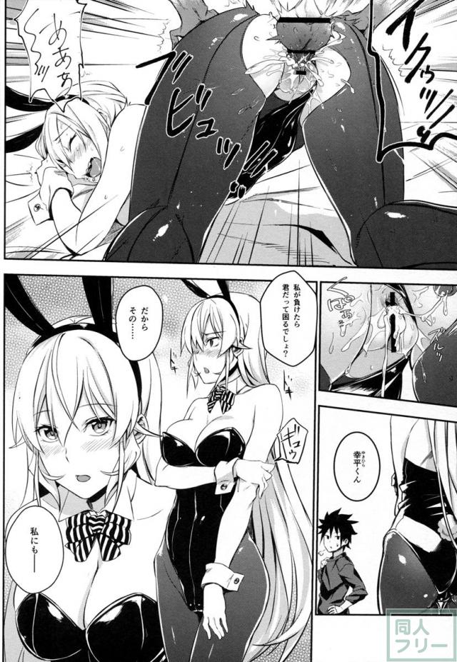 シークレットレシピ 2品目 <> 018