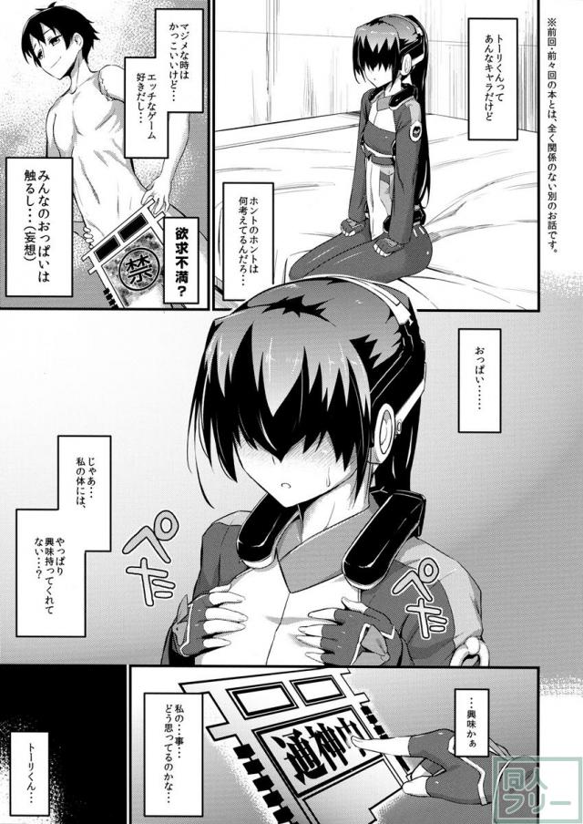 なめたい？ <> 003