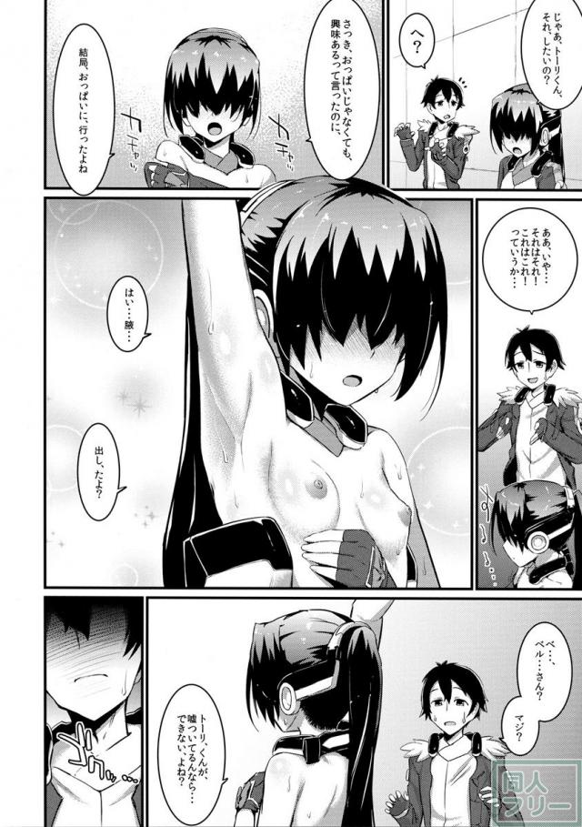 なめたい？ <> 006