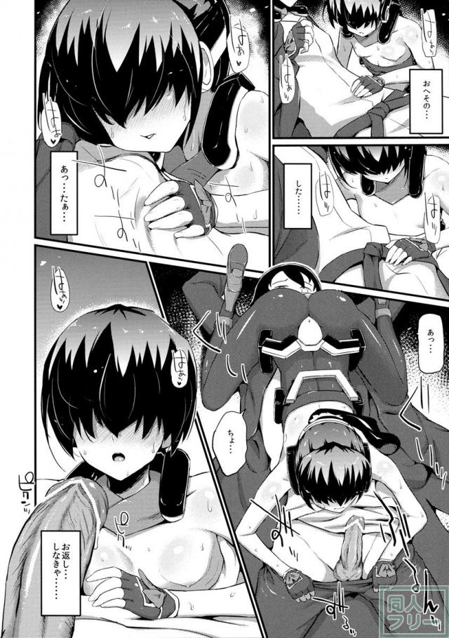 なめたい？ <> 012