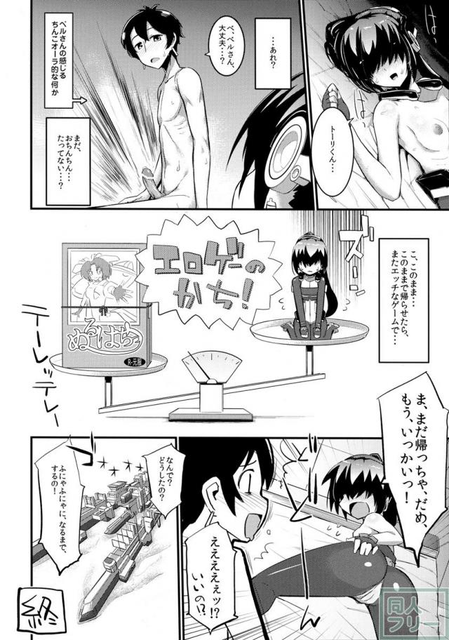 なめたい？ <> 020