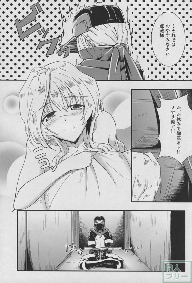 四畳一間の睡蓮 <> 004