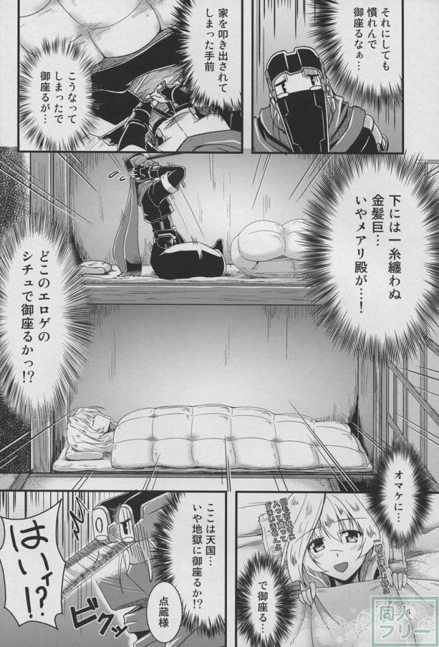 四畳一間の睡蓮 <> 005