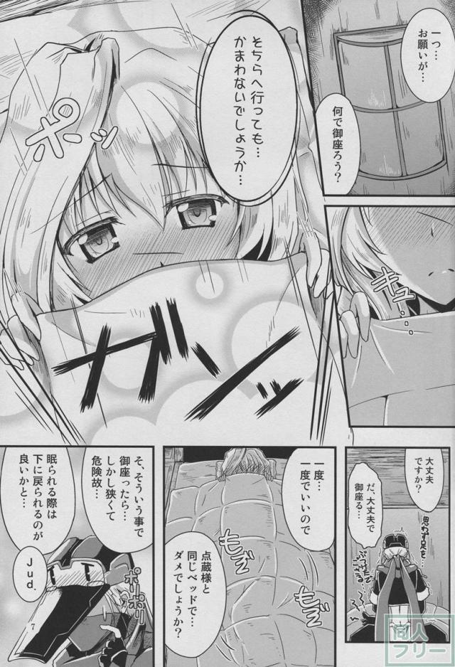 四畳一間の睡蓮 <> 006