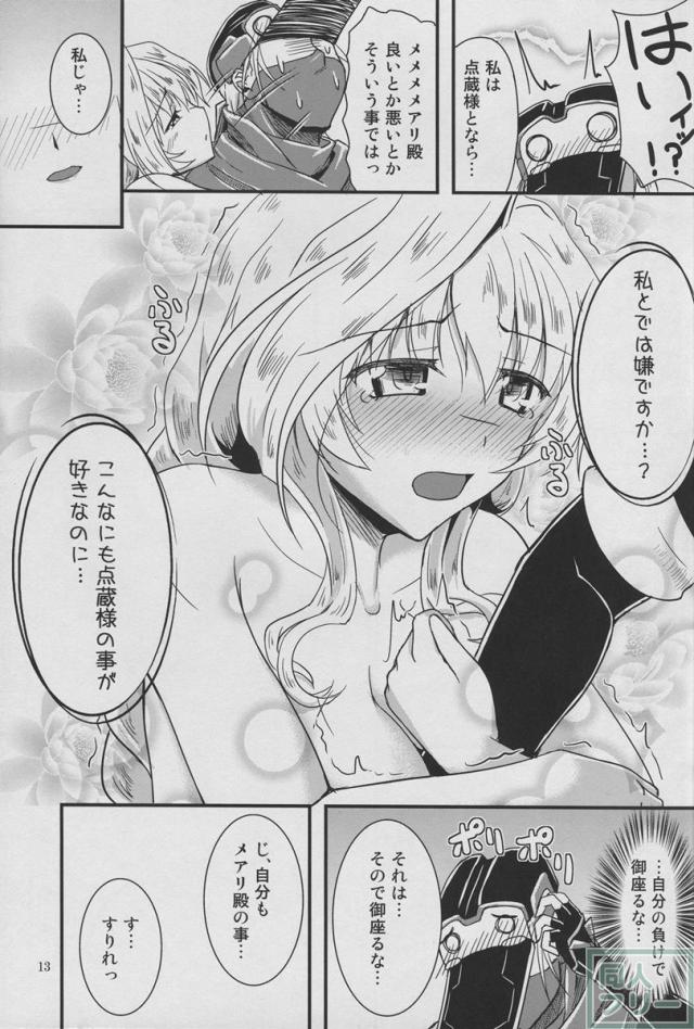 四畳一間の睡蓮 <> 012