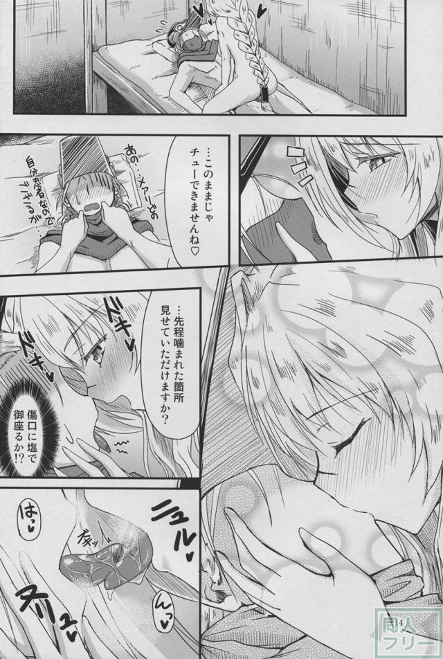 四畳一間の睡蓮 <> 013