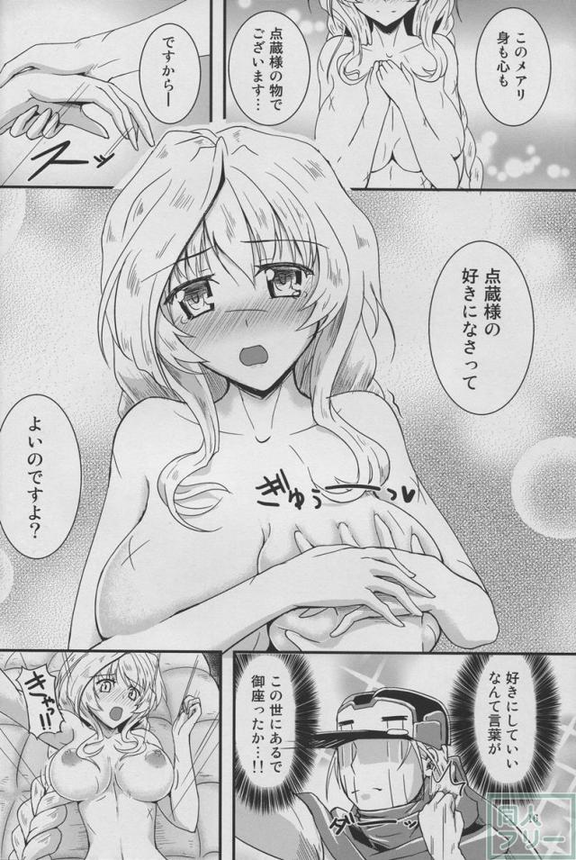 四畳一間の睡蓮 <> 015