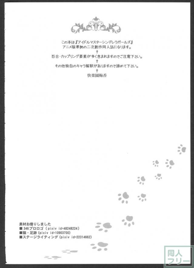 キミはボクの*輝ける星* <> 003