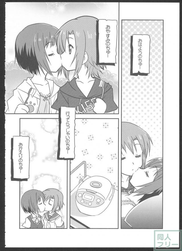 キミはボクの*輝ける星* <> 021