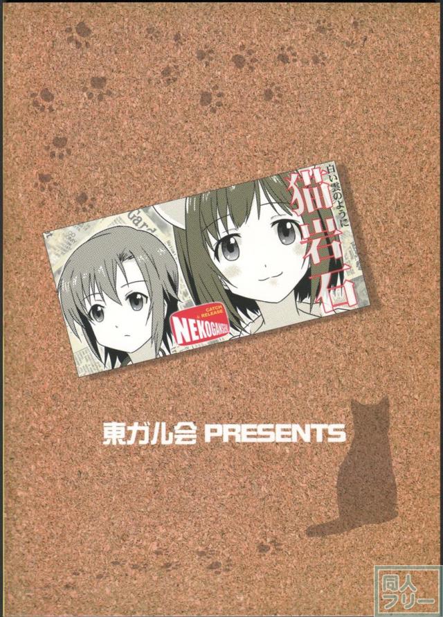 キミはボクの*輝ける星* <> 025