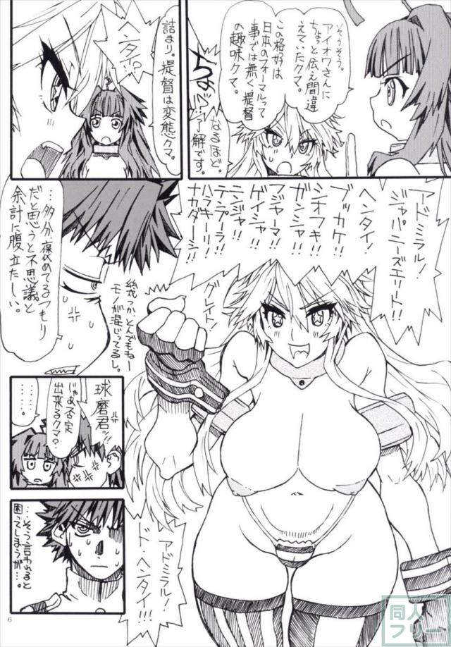 愛終 <> 005
