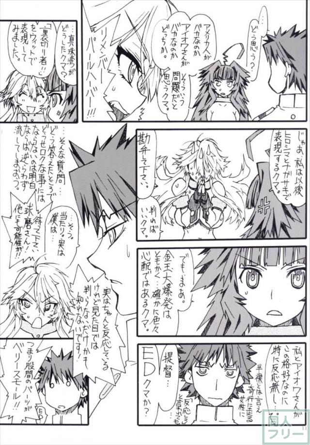 愛終 <> 010