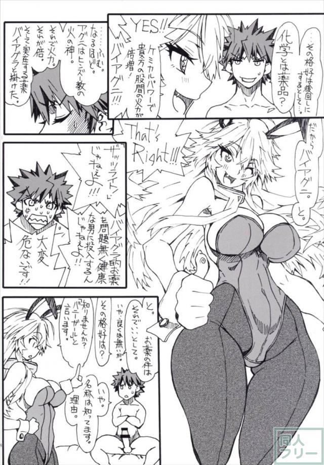 愛終 <> 017