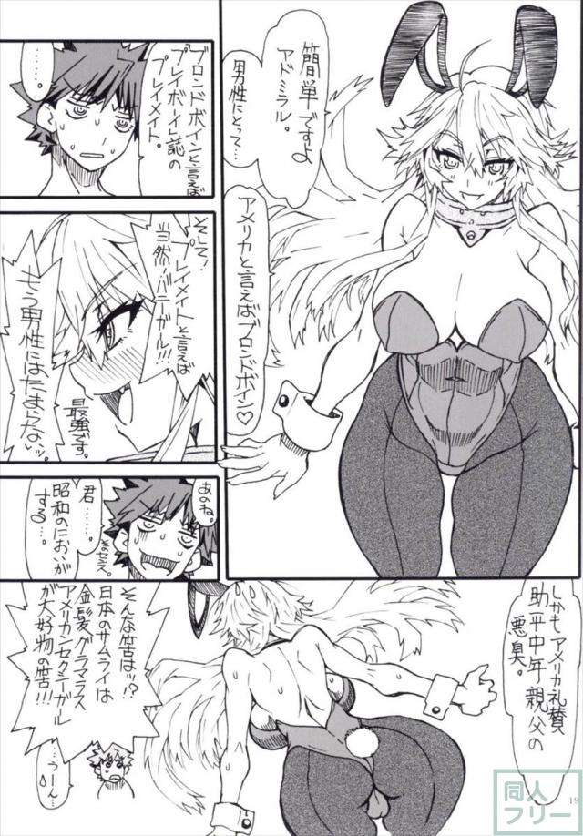 愛終 <> 018