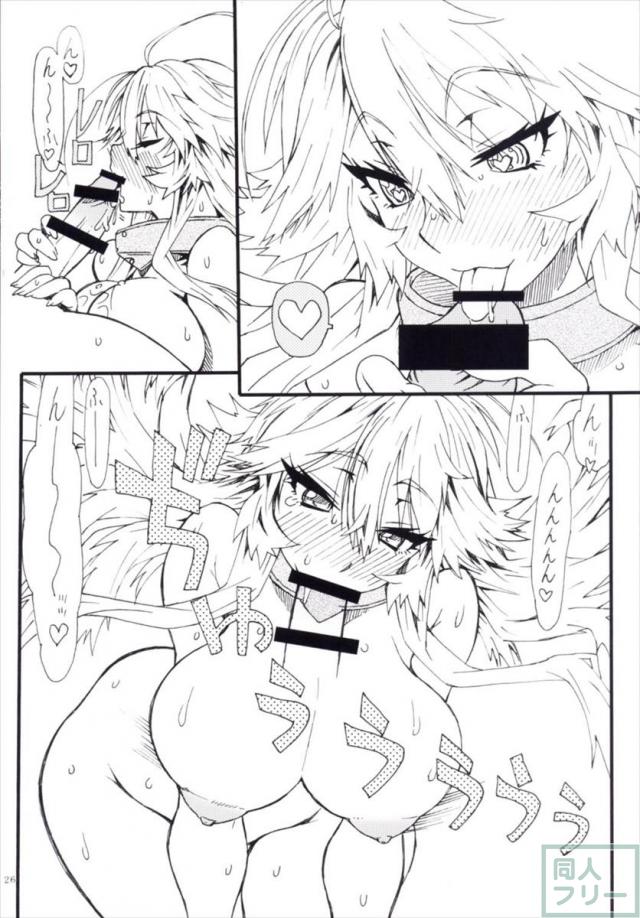 愛終 <> 025