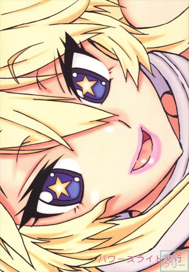 愛終 <> 033