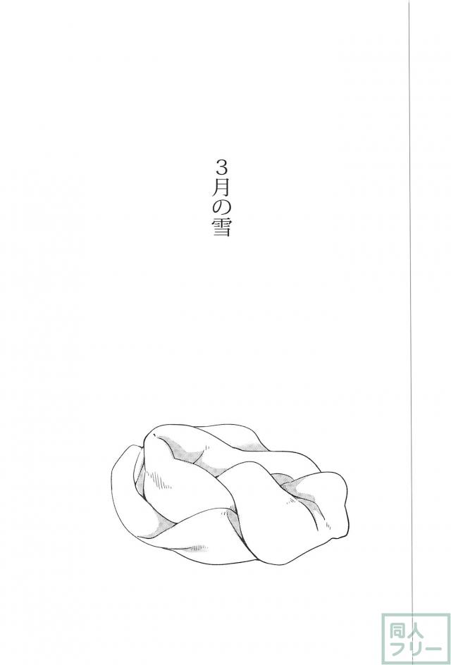 3月の雪 <> 002