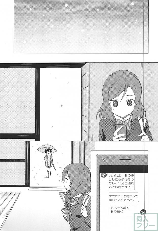 3月の雪 <> 004