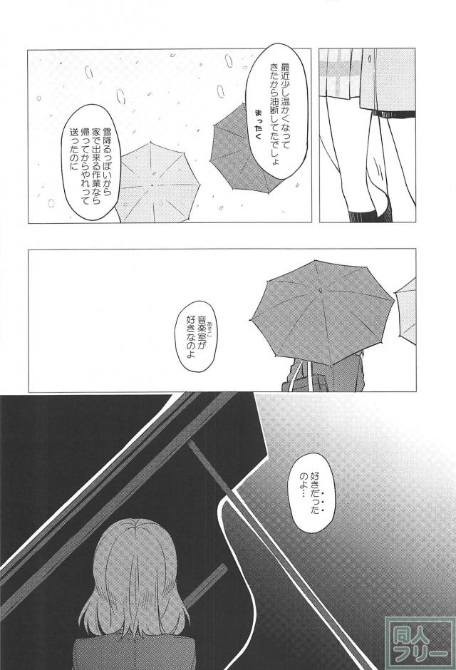 3月の雪 <> 005