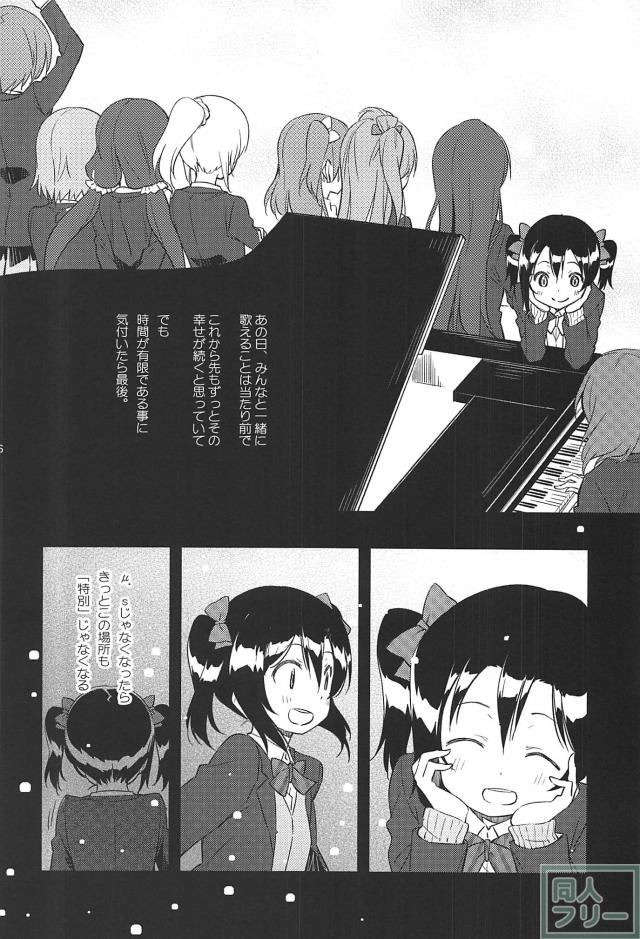 3月の雪 <> 007