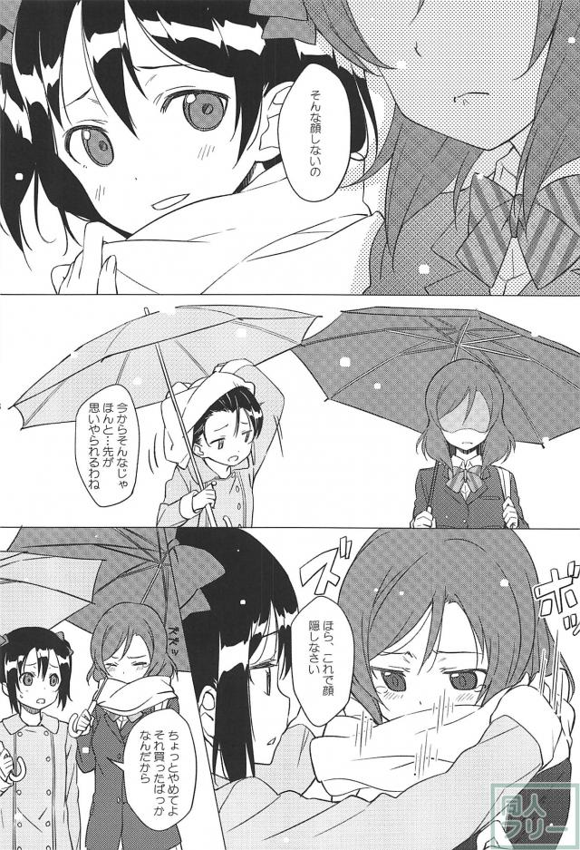 3月の雪 <> 009