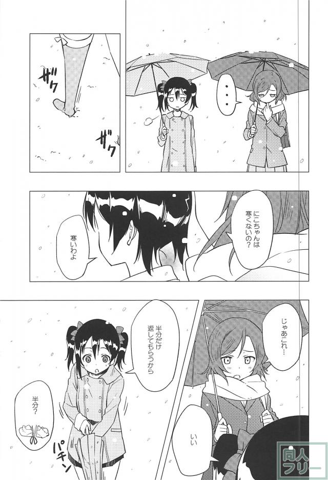 3月の雪 <> 010