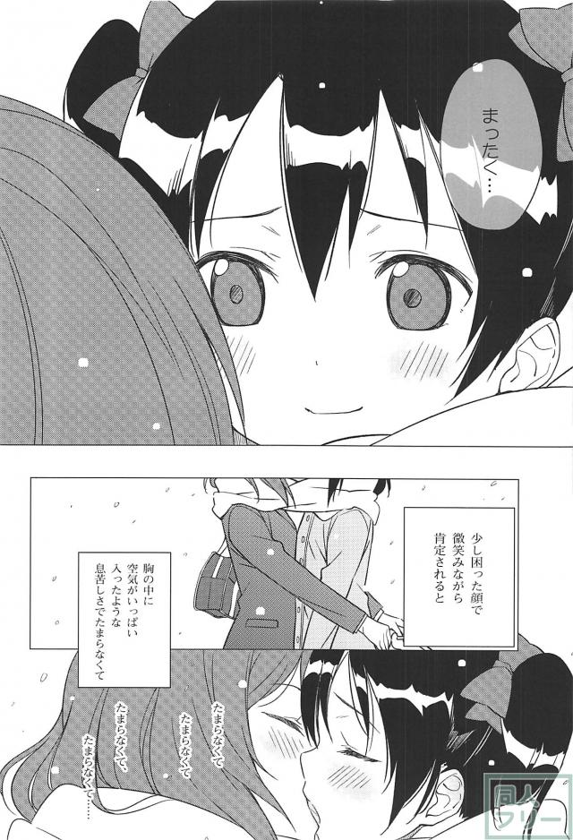 3月の雪 <> 015