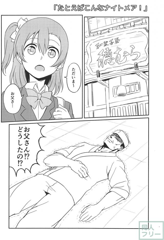 ほむ味の唄 <> 003