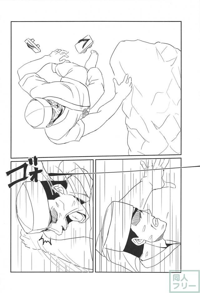ほむ味の唄 <> 011