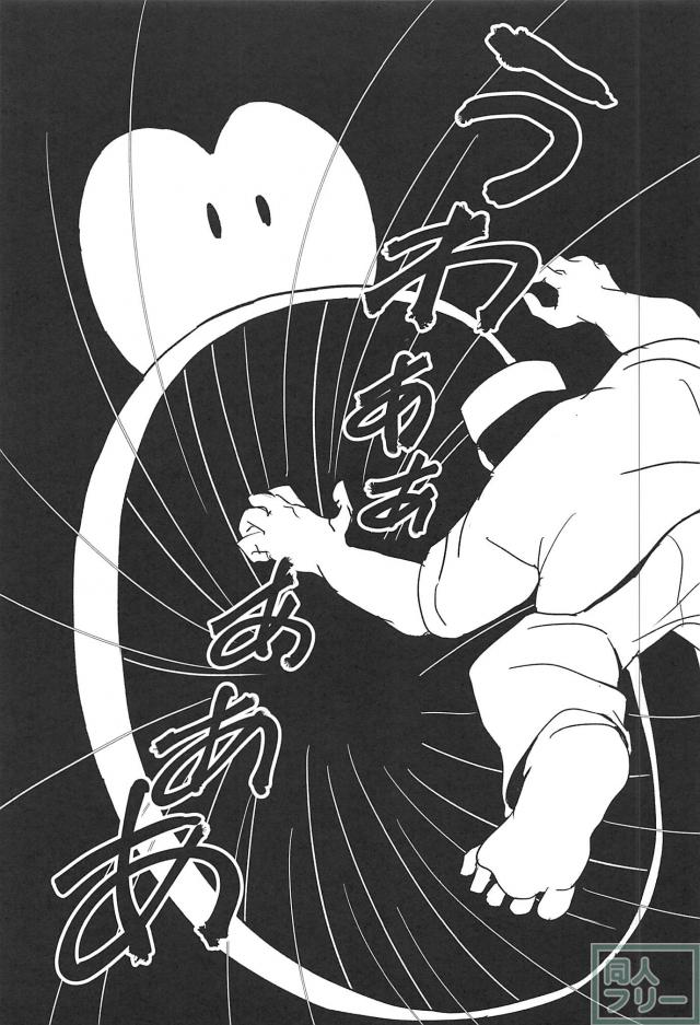 ほむ味の唄 <> 012