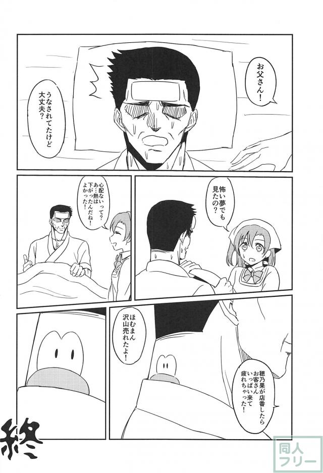 ほむ味の唄 <> 013