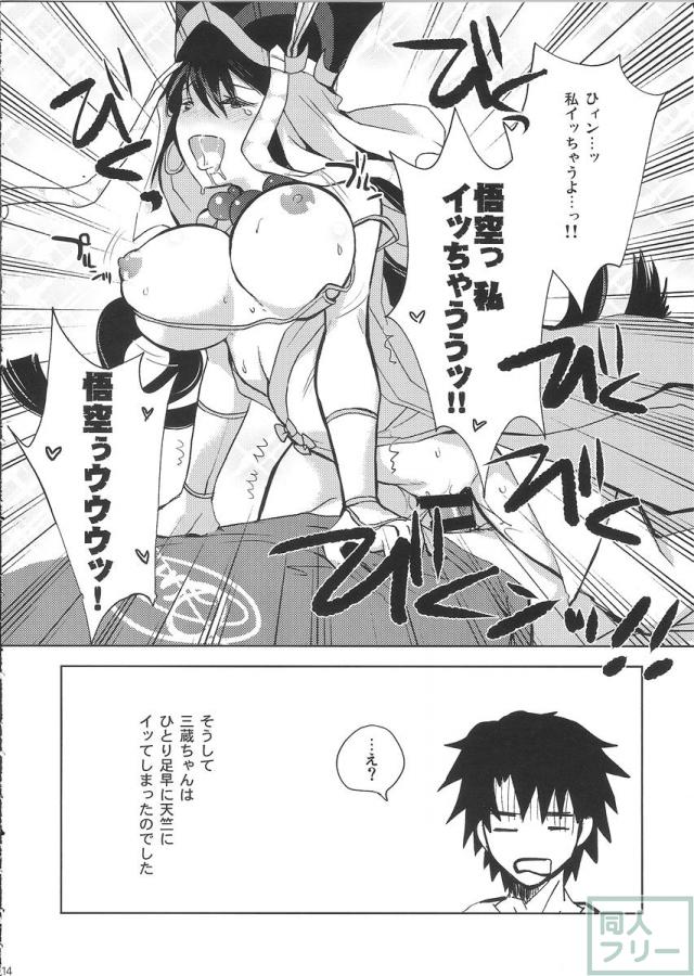 サーヴァントたちとエロエロ三昧な1冊 <> 012