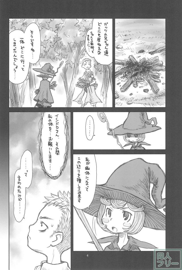 貧乳娘シールケ <> 005