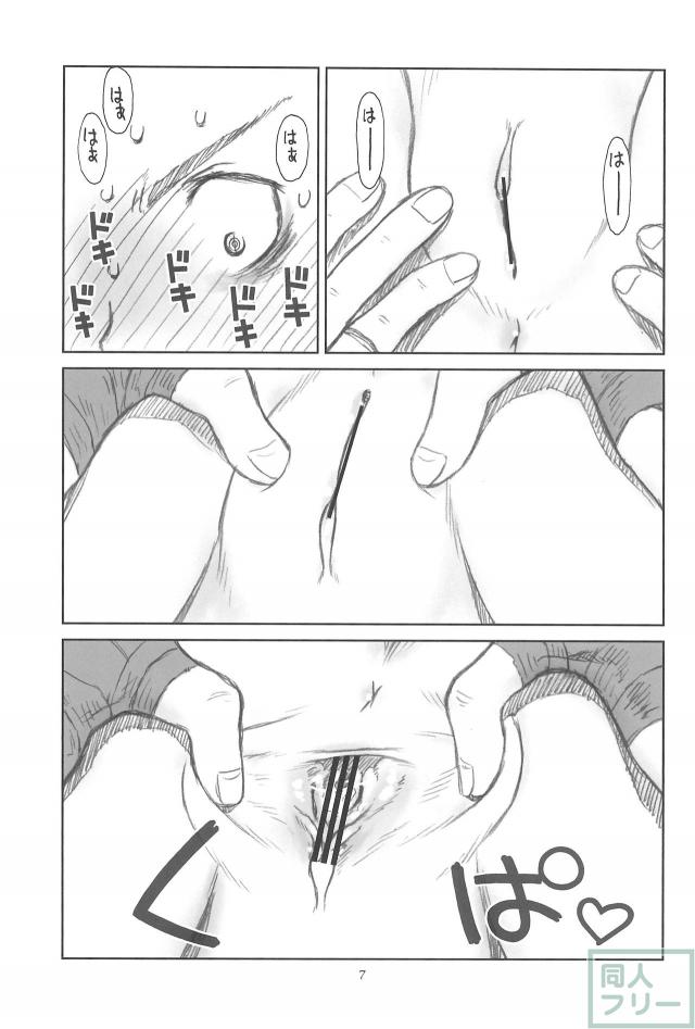 貧乳娘シールケ <> 008