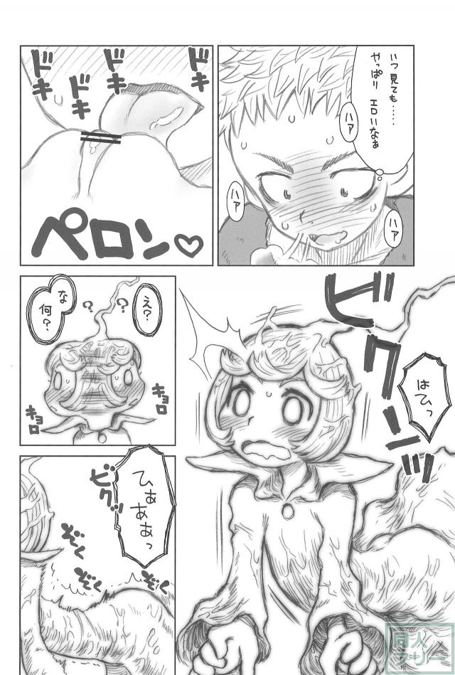貧乳娘シールケ <> 009