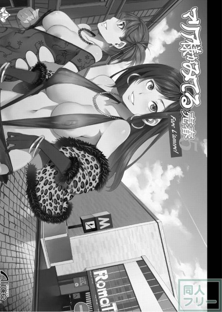 淫乱痴女JK達の誘惑ビッチ乱交本 5 <> 002